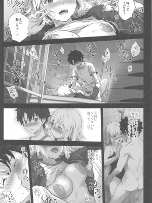 (C104) [チャバシラチェーンソー (茶々らん)] 恋人ジャンヌ・ダルク (Fate／Grand Order)_12