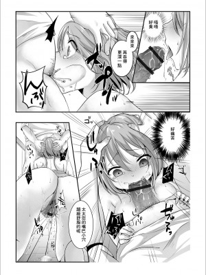[荒鬼亜門] いつもの聞かせてもらおうか？ (Web配信 月刊 隣の気になる奥さん vol.032) [中国翻訳]_09