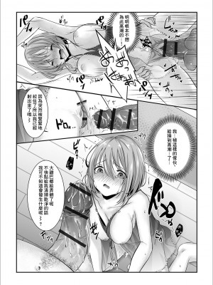[荒鬼亜門] いつもの聞かせてもらおうか？ (Web配信 月刊 隣の気になる奥さん vol.032) [中国翻訳]_08