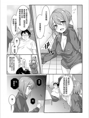 [荒鬼亜門] いつもの聞かせてもらおうか？ (Web配信 月刊 隣の気になる奥さん vol.032) [中国翻訳]_04