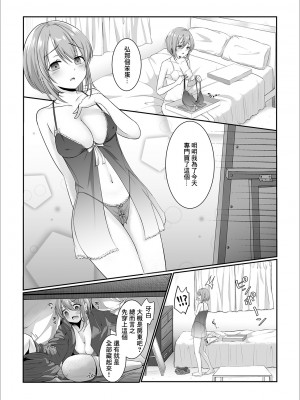 [荒鬼亜門] いつもの聞かせてもらおうか？ (Web配信 月刊 隣の気になる奥さん vol.032) [中国翻訳]_03