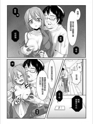 [荒鬼亜門] いつもの聞かせてもらおうか？ (Web配信 月刊 隣の気になる奥さん vol.032) [中国翻訳]_05