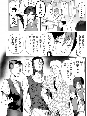 [朝仁寝ルノ(ルノン)] 純情だけど性欲旺盛な内山さん_02