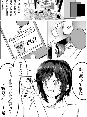 [朝仁寝ルノ(ルノン)] 純情だけど性欲旺盛な内山さん_07