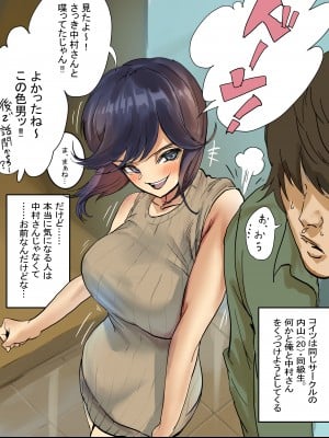 [朝仁寝ルノ(ルノン)] 純情だけど性欲旺盛な内山さん_24