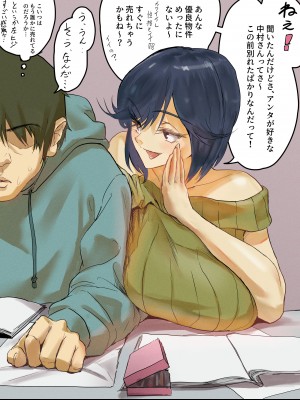 [朝仁寝ルノ(ルノン)] 純情だけど性欲旺盛な内山さん_26