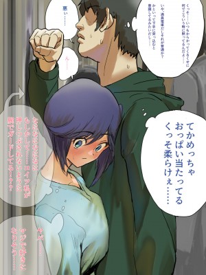 [朝仁寝ルノ(ルノン)] 純情だけど性欲旺盛な内山さん_28