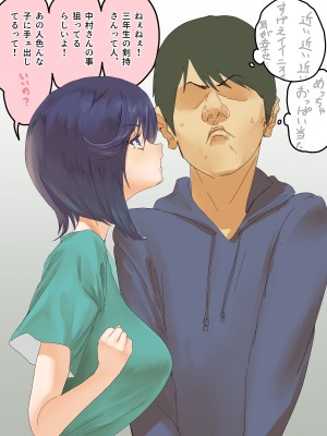 [朝仁寝ルノ(ルノン)] 純情だけど性欲旺盛な内山さん_30