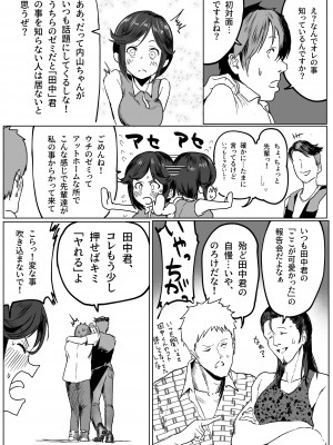 [朝仁寝ルノ(ルノン)] 純情だけど性欲旺盛な内山さん_04
