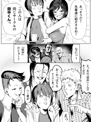 [朝仁寝ルノ(ルノン)] 純情だけど性欲旺盛な内山さん_03