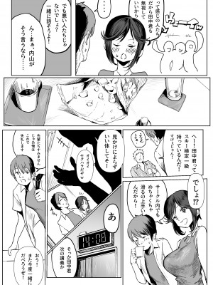 [朝仁寝ルノ(ルノン)] 純情だけど性欲旺盛な内山さん_05
