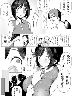 [朝仁寝ルノ(ルノン)] 純情だけど性欲旺盛な内山さん_06