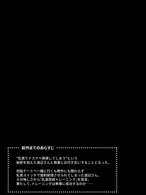 [ほおぶくろっ! (ベコ太郎)] カノジョの発情スイッチ3 [DL版]_003