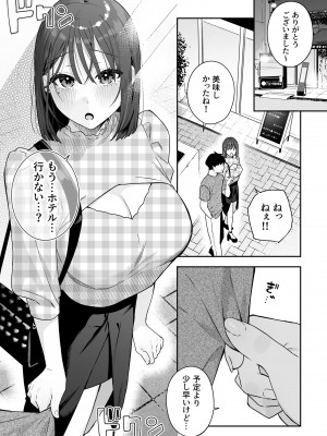 [ほおぶくろっ! (ベコ太郎)] カノジョの発情スイッチ3 [DL版]_040