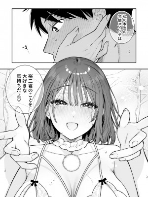 [ほおぶくろっ! (ベコ太郎)] カノジョの発情スイッチ3 [DL版]_054