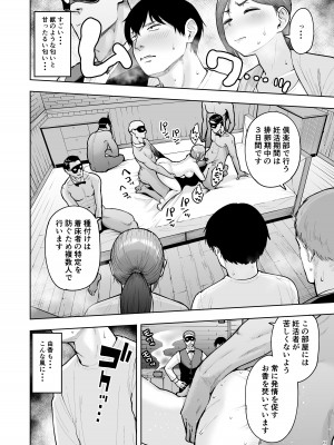 [しっとりボウズ] 人妻妊活倶楽部4 由香さん＆澪さんの合同妊活記録_09