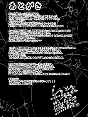 [しっとりボウズ] 人妻妊活倶楽部4 由香さん＆澪さんの合同妊活記録_52