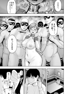 [しっとりボウズ] 人妻妊活倶楽部4 由香さん＆澪さんの合同妊活記録_34