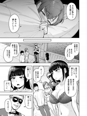 [しっとりボウズ] 人妻妊活倶楽部4 由香さん＆澪さんの合同妊活記録_12