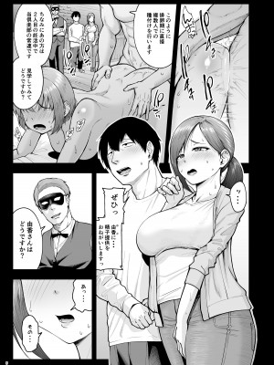 [しっとりボウズ] 人妻妊活倶楽部4 由香さん＆澪さんの合同妊活記録_04