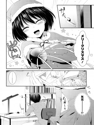 [井藤ななみ] シェアスタイル～ゆいなに誘惑～_009