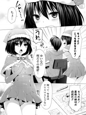 [井藤ななみ] シェアスタイル～ゆいなに誘惑～_010
