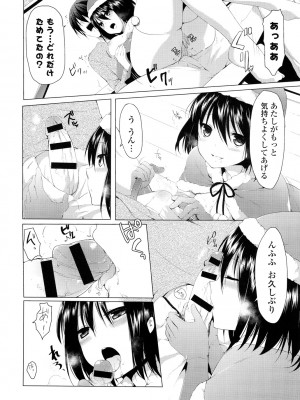 [井藤ななみ] シェアスタイル～ゆいなに誘惑～_015