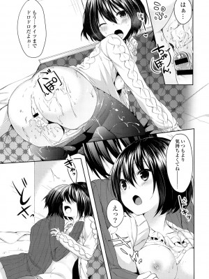 [井藤ななみ] シェアスタイル～ゆいなに誘惑～_082