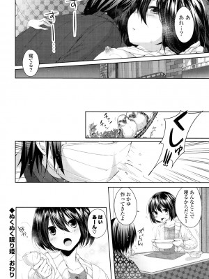 [井藤ななみ] シェアスタイル～ゆいなに誘惑～_083