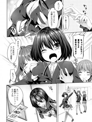 [井藤ななみ] シェアスタイル～ゆいなに誘惑～_107
