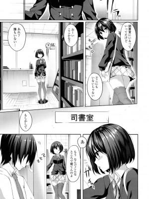 [井藤ななみ] シェアスタイル～ゆいなに誘惑～_108