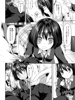 [井藤ななみ] シェアスタイル～ゆいなに誘惑～_109
