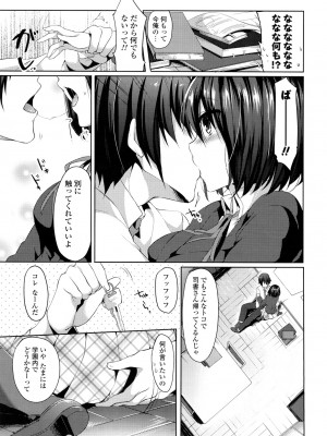 [井藤ななみ] シェアスタイル～ゆいなに誘惑～_110