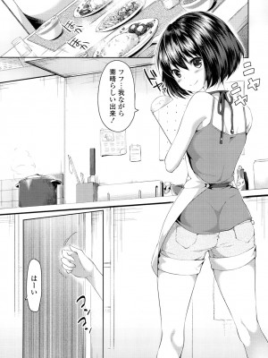[井藤ななみ] シェアスタイル～ゆいなに誘惑～_124