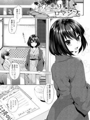 [井藤ななみ] シェアスタイル～ゆいなに誘惑～_144