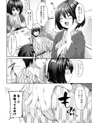 [井藤ななみ] シェアスタイル～ゆいなに誘惑～_145