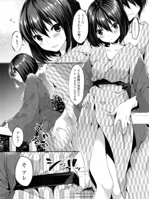[井藤ななみ] シェアスタイル～ゆいなに誘惑～_146