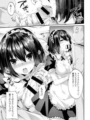 [井藤ななみ] シェアスタイル～ゆいなに誘惑～_164