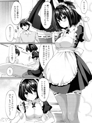 [井藤ななみ] シェアスタイル～ゆいなに誘惑～_168