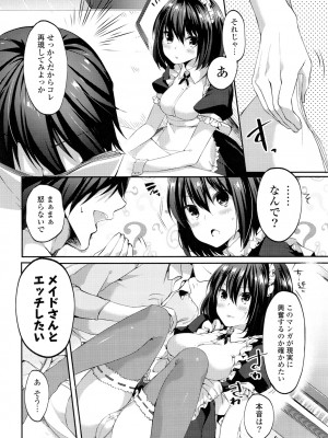 [井藤ななみ] シェアスタイル～ゆいなに誘惑～_169