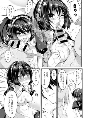 [井藤ななみ] シェアスタイル～ゆいなに誘惑～_172