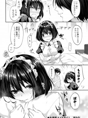 [井藤ななみ] シェアスタイル～ゆいなに誘惑～_183