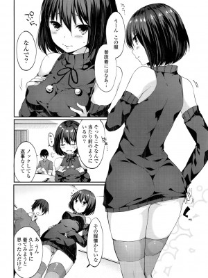 [井藤ななみ] シェアスタイル～ゆいなに誘惑～_185