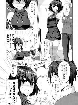 [井藤ななみ] シェアスタイル～ゆいなに誘惑～_186