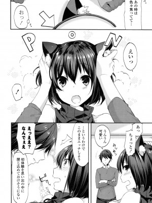 [井藤ななみ] シェアスタイル～ゆいなに誘惑～_187