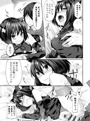 [井藤ななみ] シェアスタイル～ゆいなに誘惑～_192