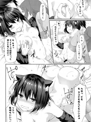 [井藤ななみ] シェアスタイル～ゆいなに誘惑～_195