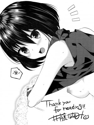 [井藤ななみ] シェアスタイル～ゆいなに誘惑～_206