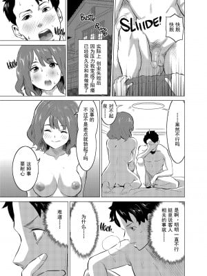 [IRON Y (みつや)] 娼婦になった妻が絶頂ベロキス生中出しされた日 ～その1-3+番外編[無修正][中国翻訳][996重嵌]_012
