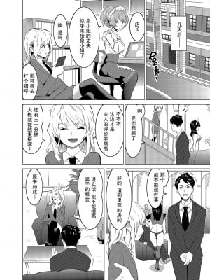 [IRON Y (みつや)] 娼婦になった妻が絶頂ベロキス生中出しされた日 ～その1-3+番外編[無修正][中国翻訳][996重嵌]_013